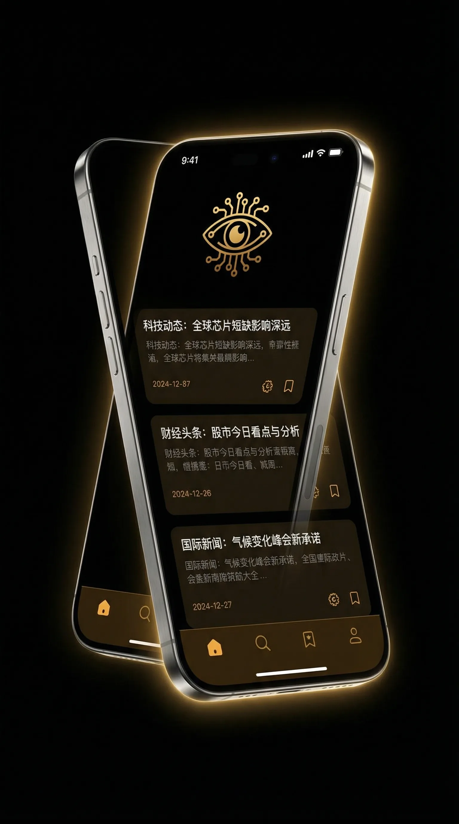 恋爱先生免费观看全集 - 移动端情报客户端界面